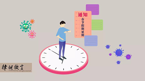 突发疫情对刑事案件办理期限有影响吗？(图1)