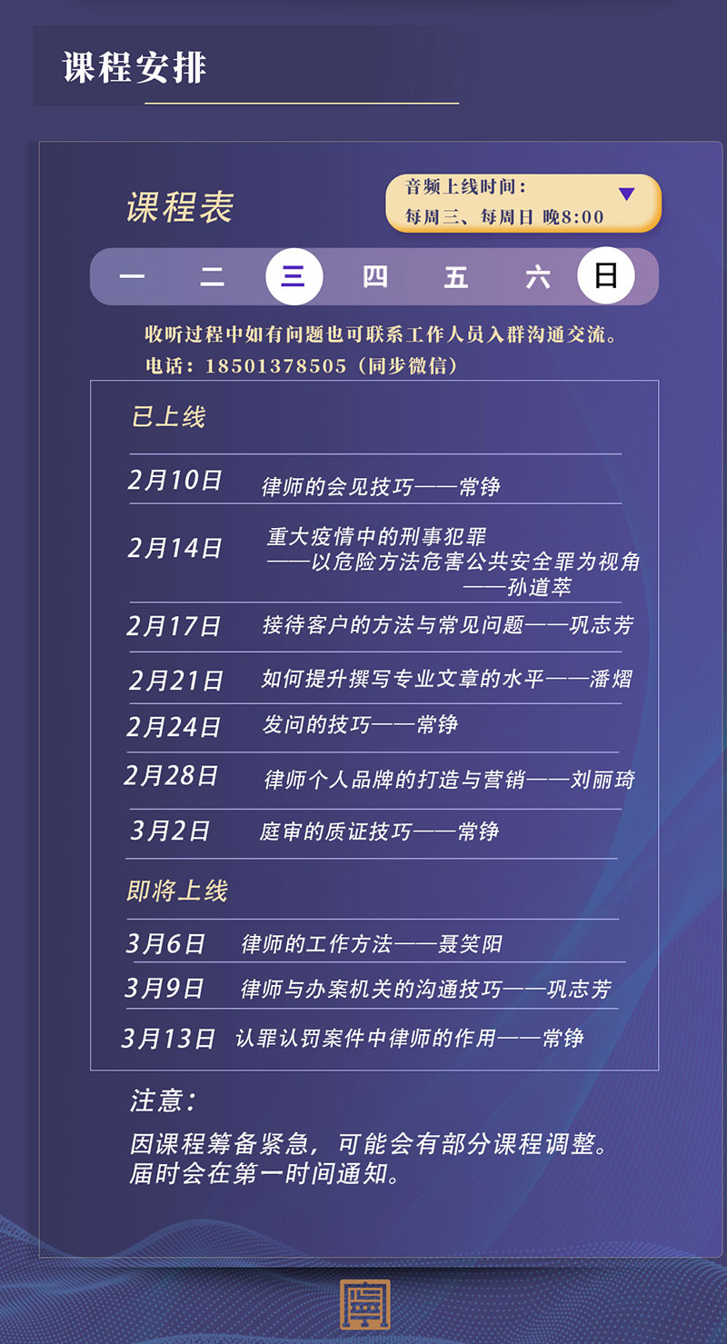 衡宁律师私房课(图6)