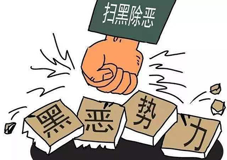 我跟着去打架，别人被认定为涉黑，那我会认定涉黑吗？(图1)