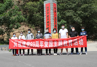 衡宁律师事务所开展庆祝建党99周年爱国主题教育活