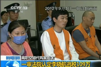 空姐代购案重审：改判有期徒刑3年 一审曾判11年(图1)