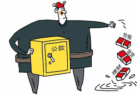 挪用公款罪的金额和量刑法律是如何规定的？(图1)