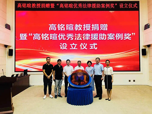 常铮律师受邀参加“高铭暄优秀法律援助案例奖”设立仪式(图4)