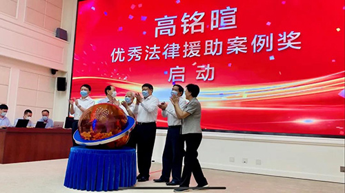 常铮律师受邀参加“高铭暄优秀法律援助案例奖”设立仪式(图2)