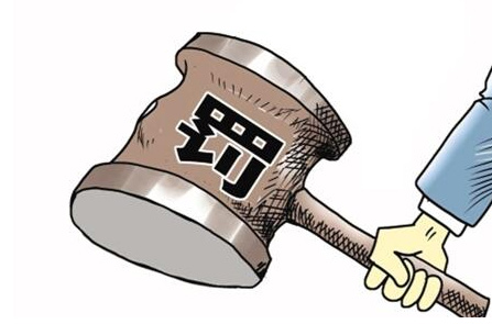 法院如何确定罚金数额？犯罪人如何缴纳罚金？(图1)