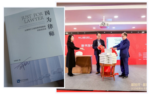 2020桂客年会暨《因为律师》新书发布会丨 衡宁所获两项殊荣(图3)