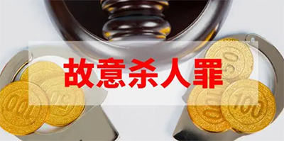 故意杀人罪既遂处罚规定，故意杀人罪既遂的判定