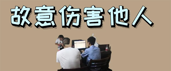 故意伤害罪构成要件，故意伤害罪量刑标准