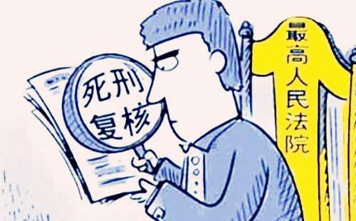 死刑复核还需要律师吗？(图1)