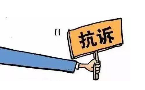 刑事案件抗诉最新规定(图1)