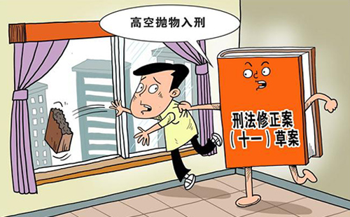 高空抛物判什么罪？高空抛物的最新法律责任(图1)