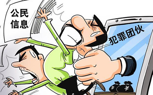 侵犯公民个人信息构成犯罪吗？(图1)