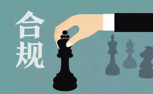 什么是企业合规不起诉？(图1)